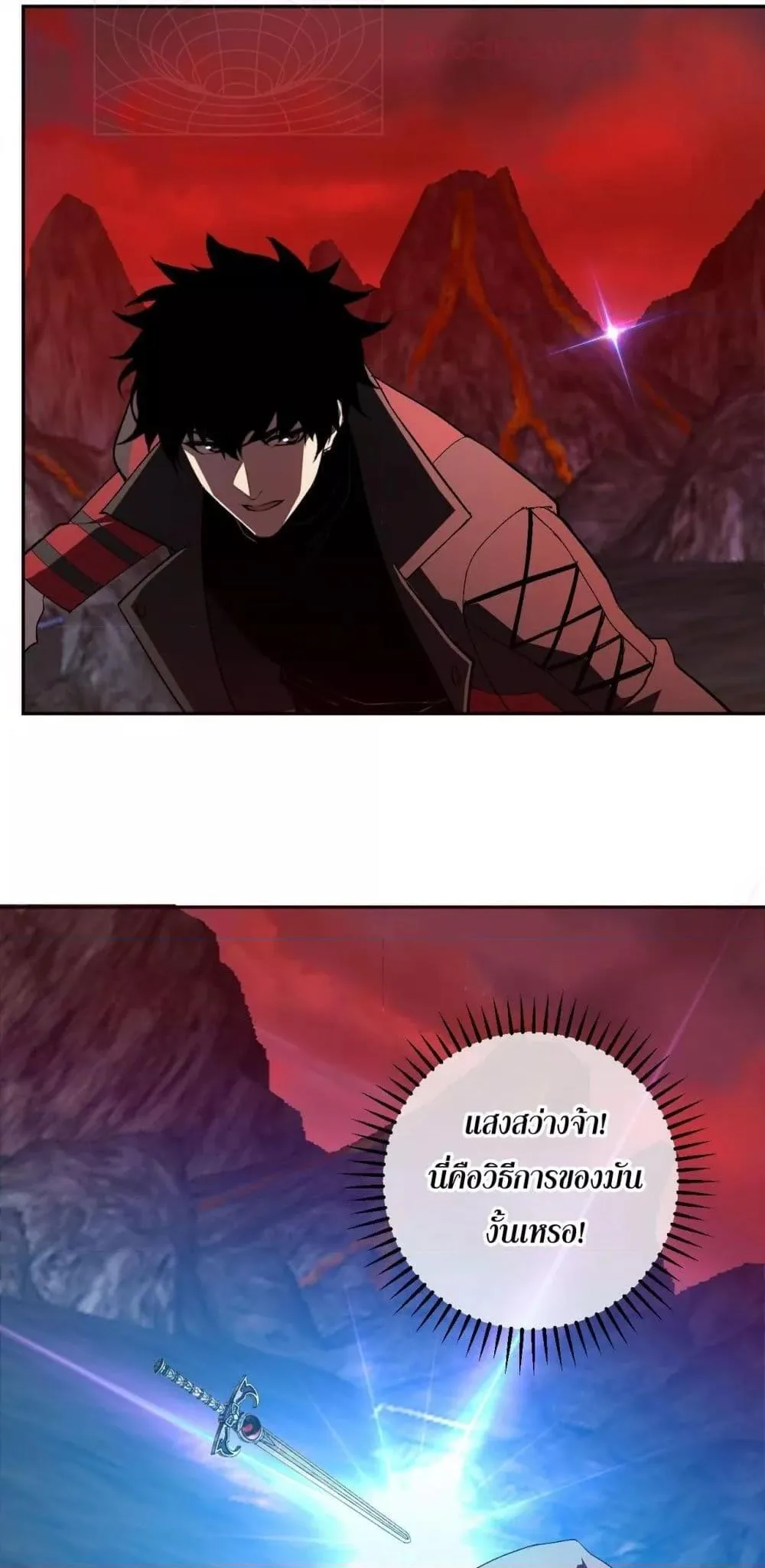 Doomsday for all: Me! Virus Monarch จักรพรรดิไวรัสแรงค์ SSS ตอนที่ 53 หน้า 41