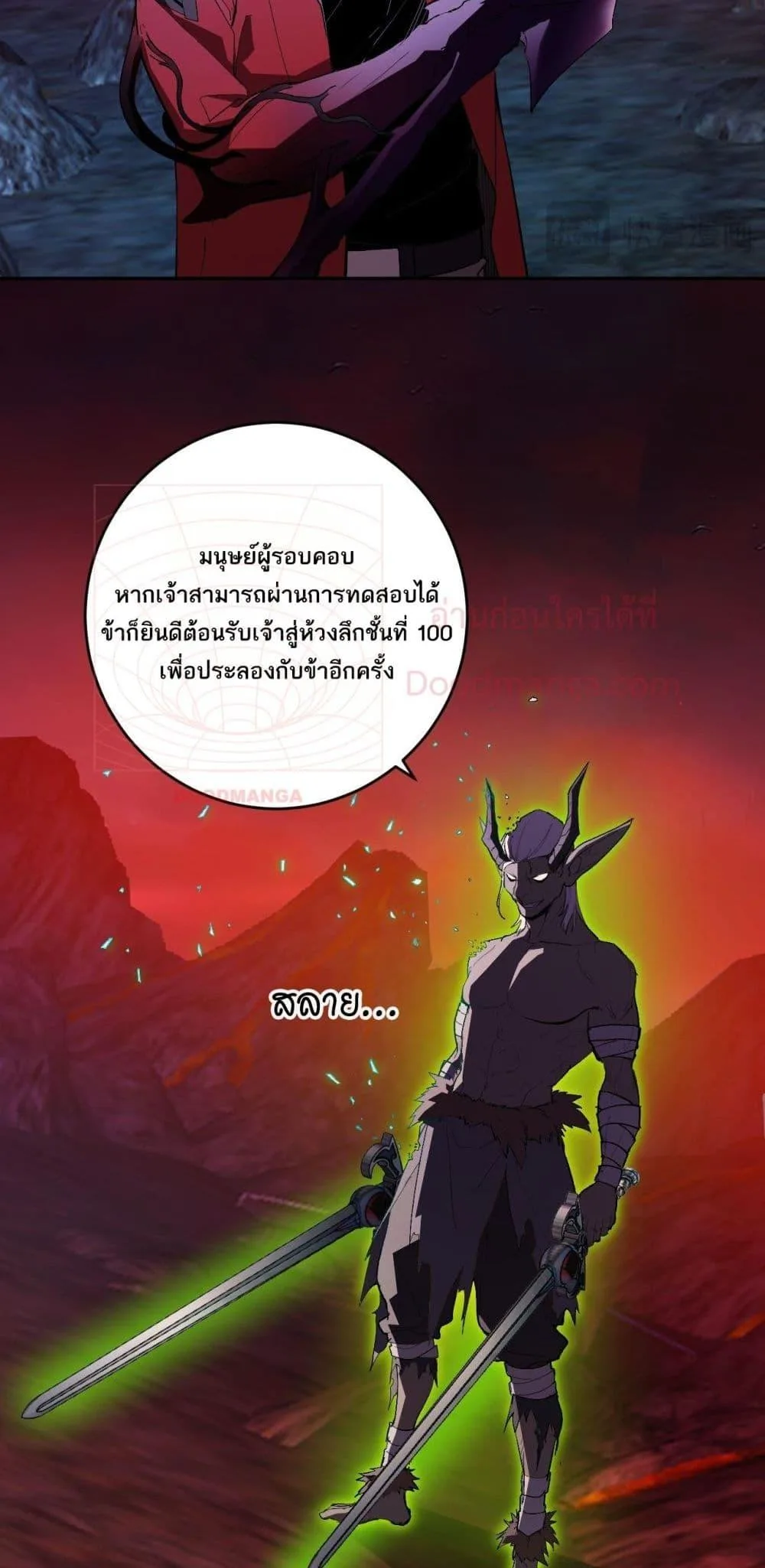 Doomsday for all: Me! Virus Monarch จักรพรรดิไวรัสแรงค์ SSS ตอนที่ 53 หน้า 48