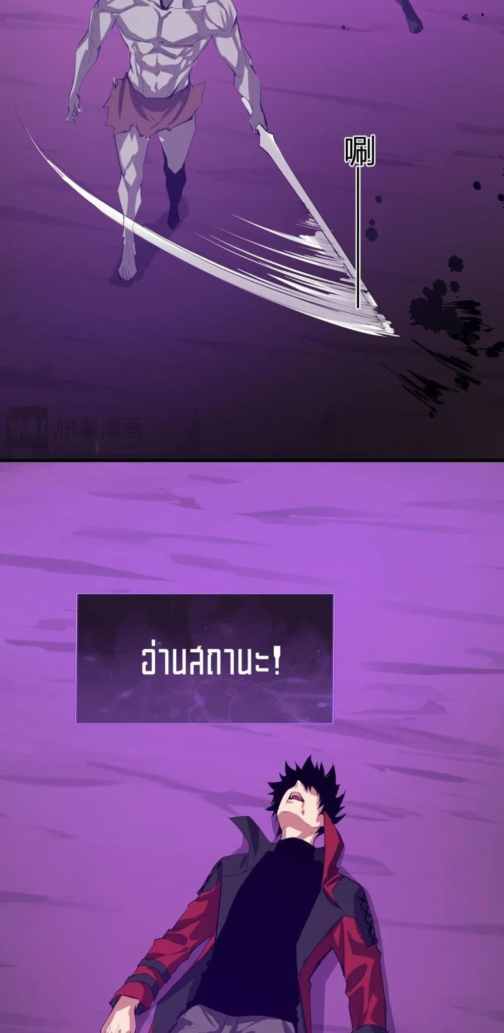 Doomsday for all: Me! Virus Monarch จักรพรรดิไวรัสแรงค์ SSS ตอนที่ 53 หน้า 8