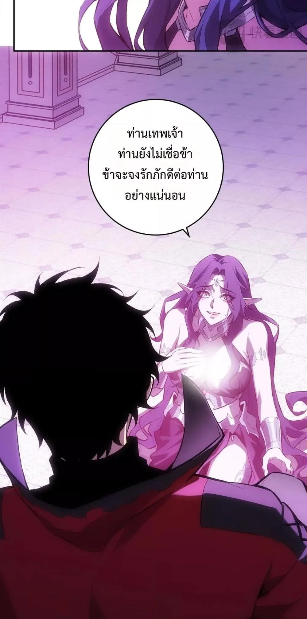 Doomsday for all: Me! Virus Monarch จักรพรรดิไวรัสแรงค์ SSS ตอนที่ 55 หน้า 11