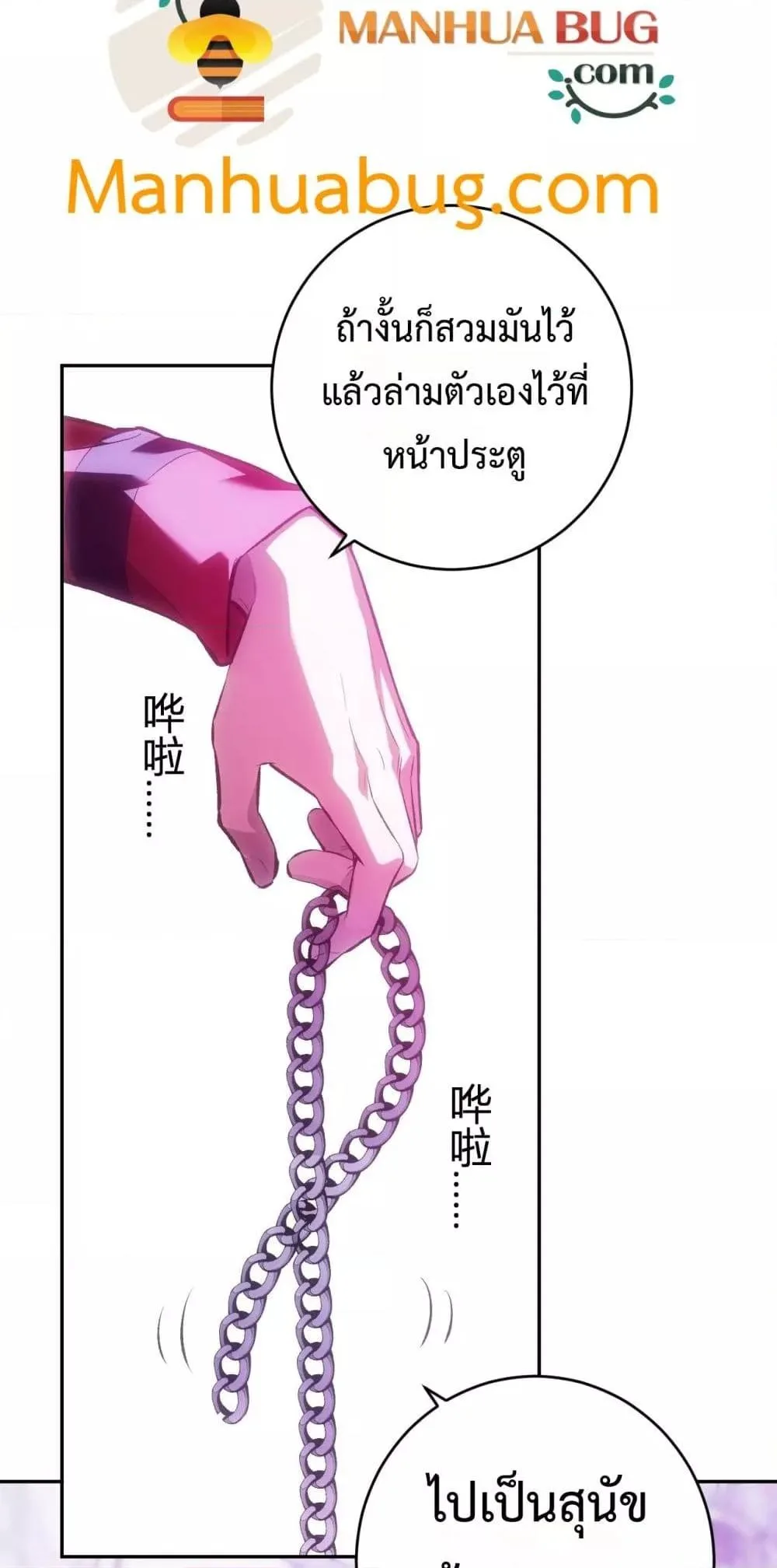 Doomsday for all: Me! Virus Monarch จักรพรรดิไวรัสแรงค์ SSS ตอนที่ 55 หน้า 14