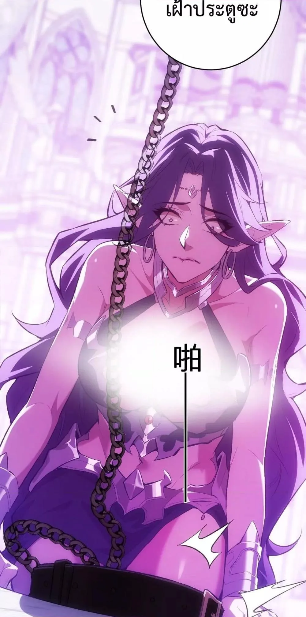 Doomsday for all: Me! Virus Monarch จักรพรรดิไวรัสแรงค์ SSS ตอนที่ 55 หน้า 15