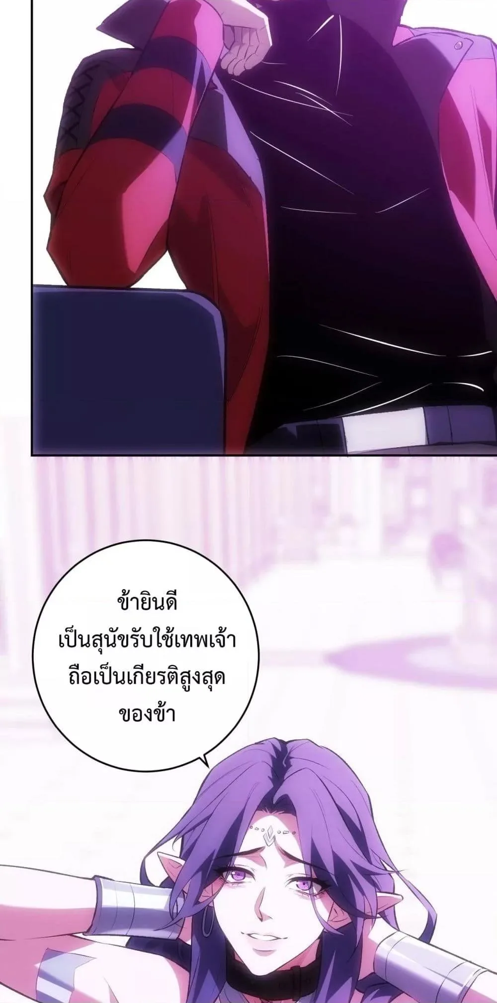 Doomsday for all: Me! Virus Monarch จักรพรรดิไวรัสแรงค์ SSS ตอนที่ 55 หน้า 17