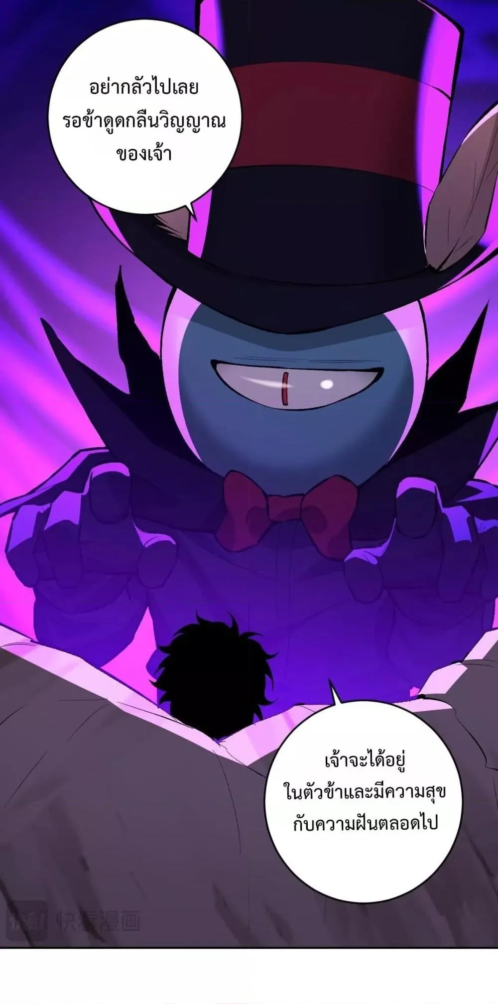 Doomsday for all: Me! Virus Monarch จักรพรรดิไวรัสแรงค์ SSS ตอนที่ 55 หน้า 21