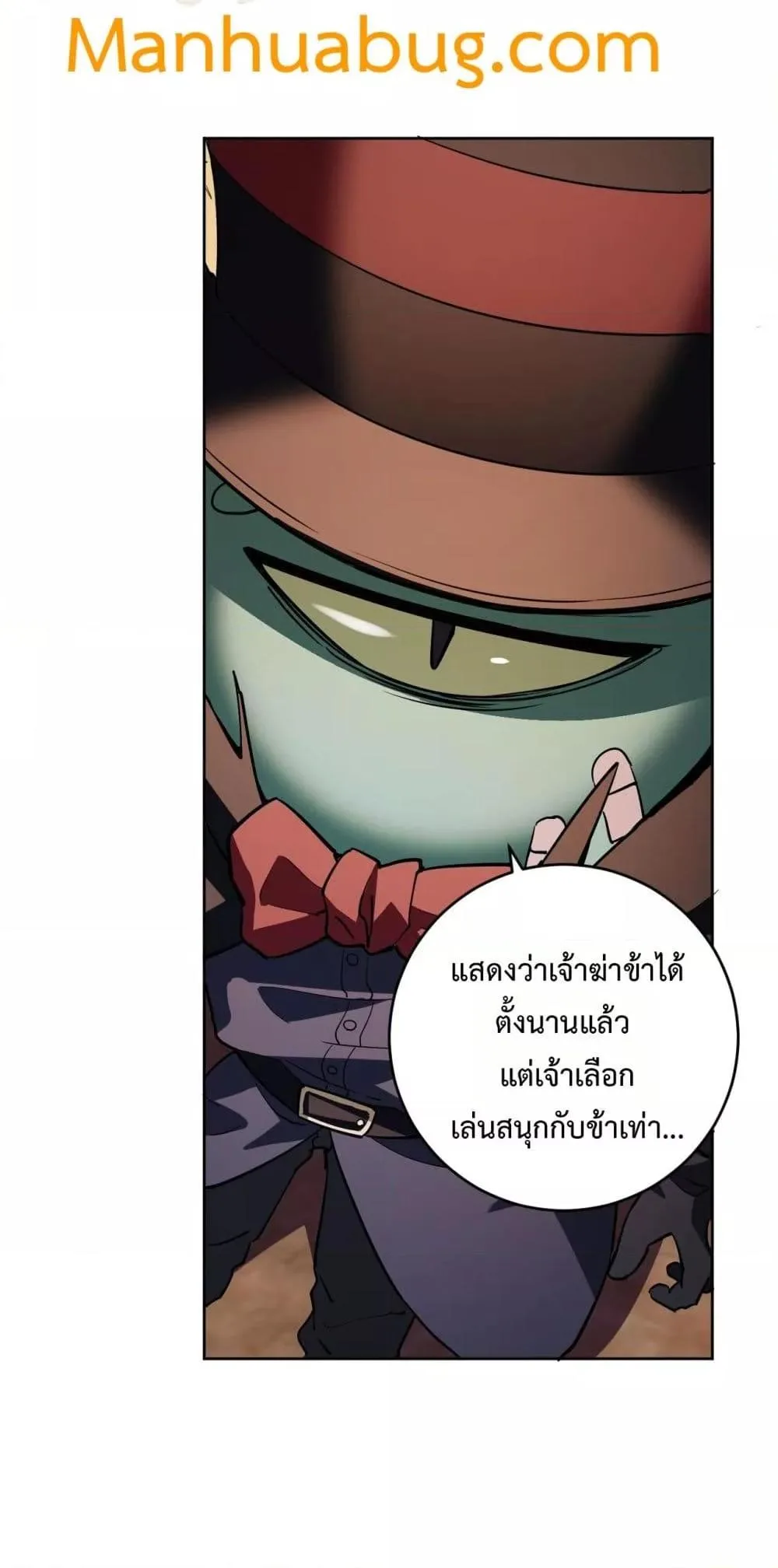 Doomsday for all: Me! Virus Monarch จักรพรรดิไวรัสแรงค์ SSS ตอนที่ 55 หน้า 28