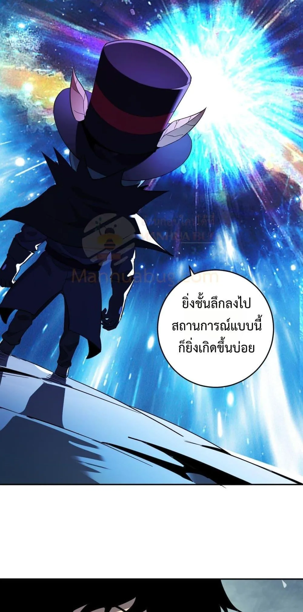 Doomsday for all: Me! Virus Monarch จักรพรรดิไวรัสแรงค์ SSS ตอนที่ 55 หน้า 39