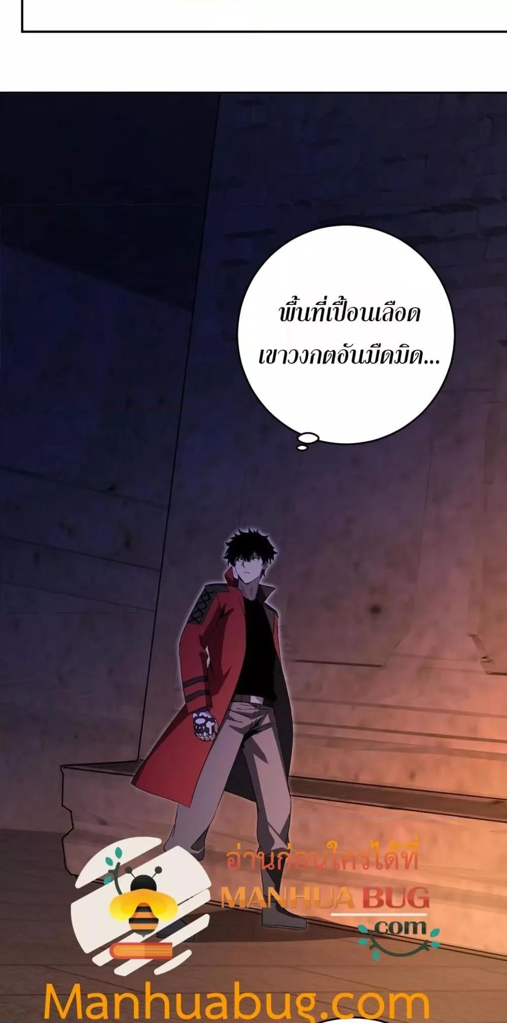 Doomsday for all: Me! Virus Monarch จักรพรรดิไวรัสแรงค์ SSS ตอนที่ 55 หน้า 49