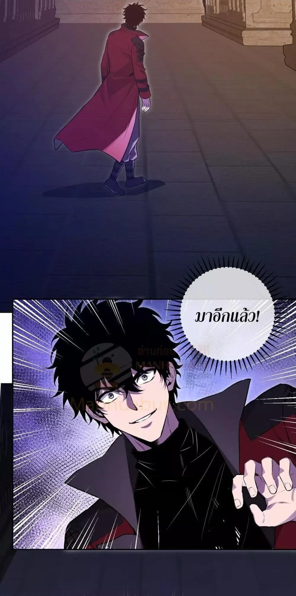 Doomsday for all: Me! Virus Monarch จักรพรรดิไวรัสแรงค์ SSS ตอนที่ 56 หน้า 13