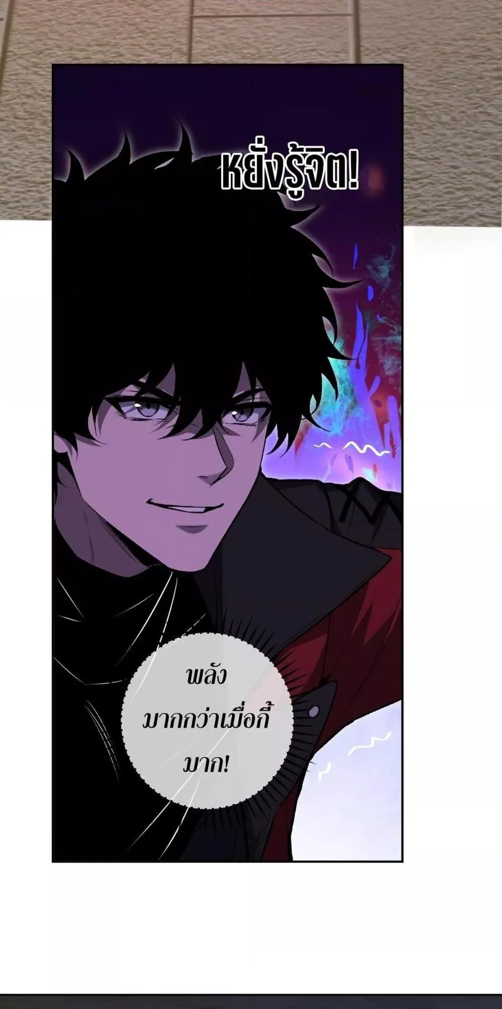 Doomsday for all: Me! Virus Monarch จักรพรรดิไวรัสแรงค์ SSS ตอนที่ 56 หน้า 15