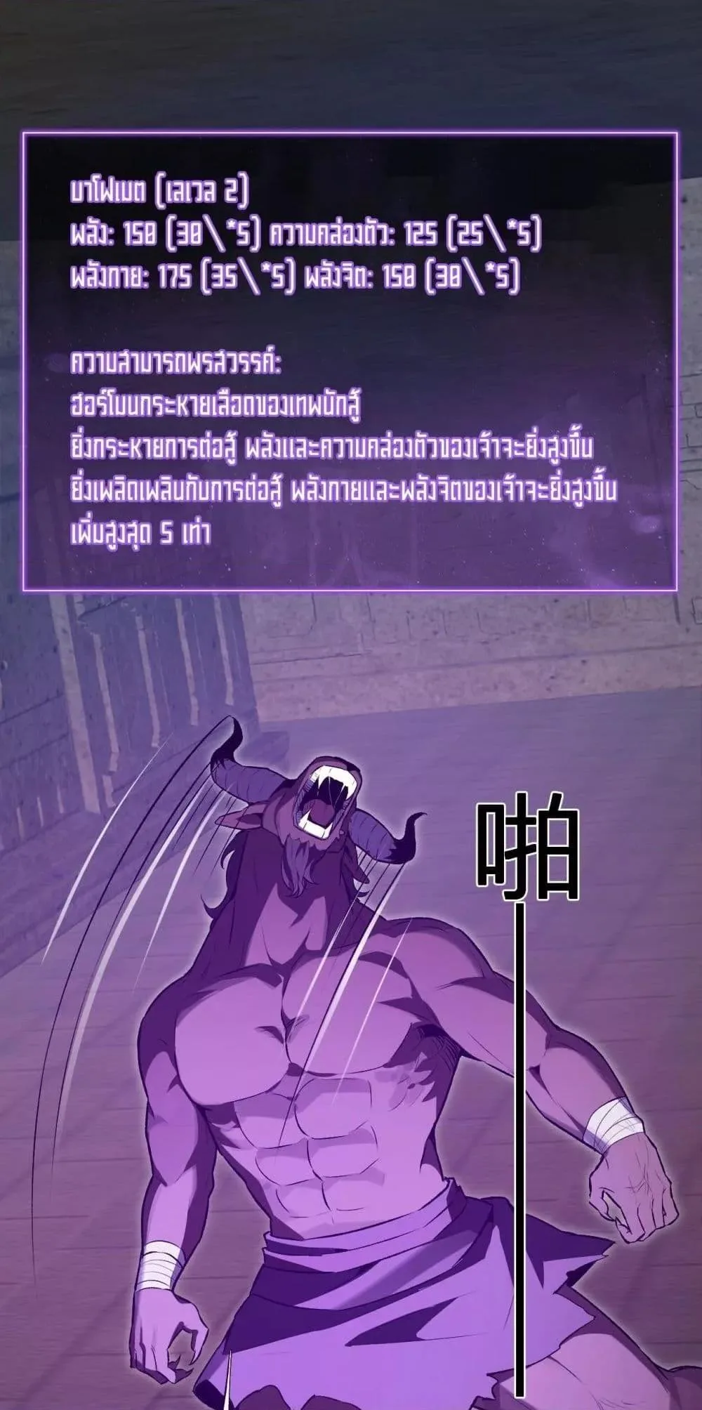 Doomsday for all: Me! Virus Monarch จักรพรรดิไวรัสแรงค์ SSS ตอนที่ 56 หน้า 16