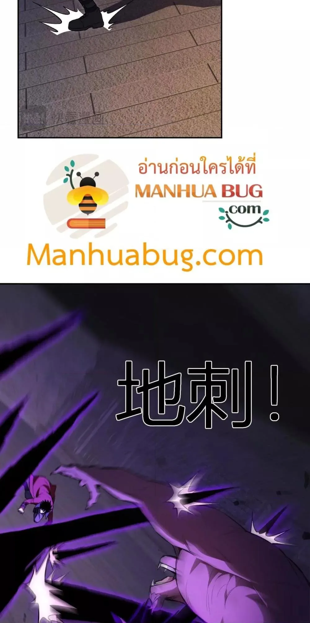 Doomsday for all: Me! Virus Monarch จักรพรรดิไวรัสแรงค์ SSS ตอนที่ 56 หน้า 18