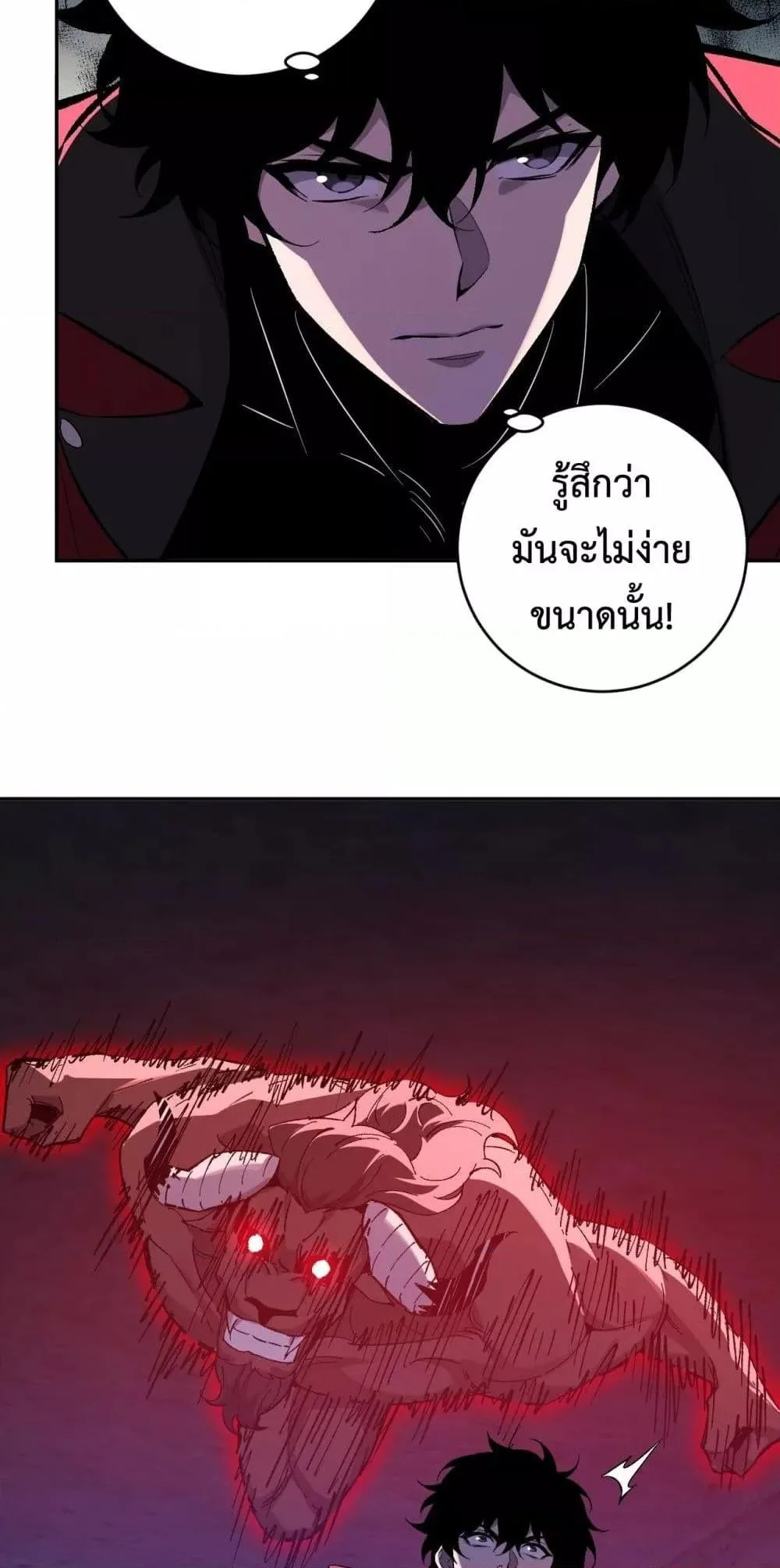 Doomsday for all: Me! Virus Monarch จักรพรรดิไวรัสแรงค์ SSS ตอนที่ 56 หน้า 38