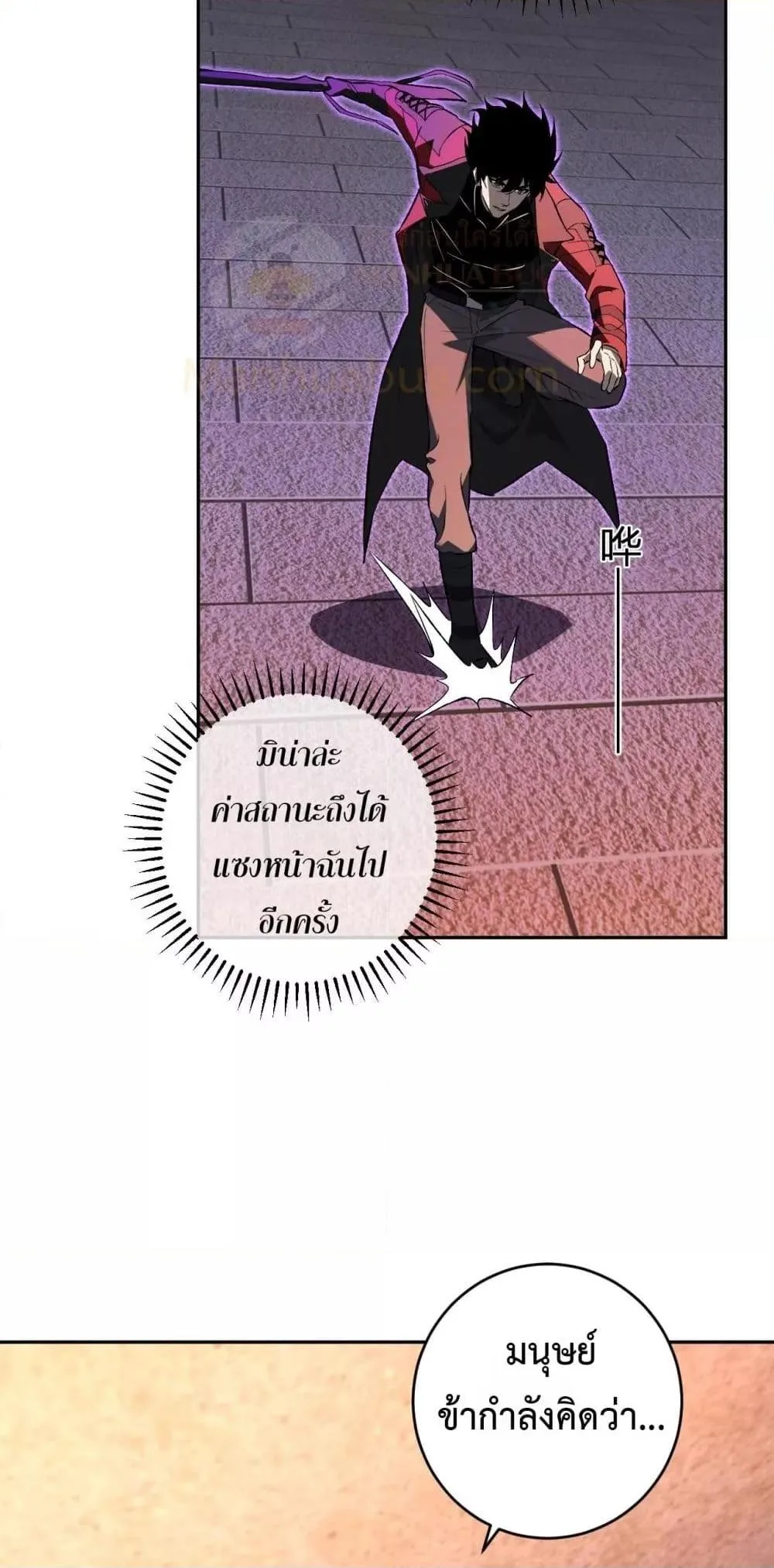 Doomsday for all: Me! Virus Monarch จักรพรรดิไวรัสแรงค์ SSS ตอนที่ 57 หน้า 19