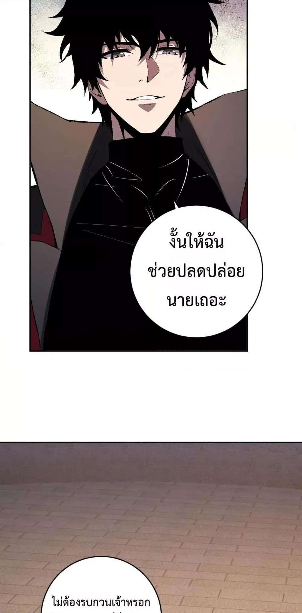 Doomsday for all: Me! Virus Monarch จักรพรรดิไวรัสแรงค์ SSS ตอนที่ 57 หน้า 25