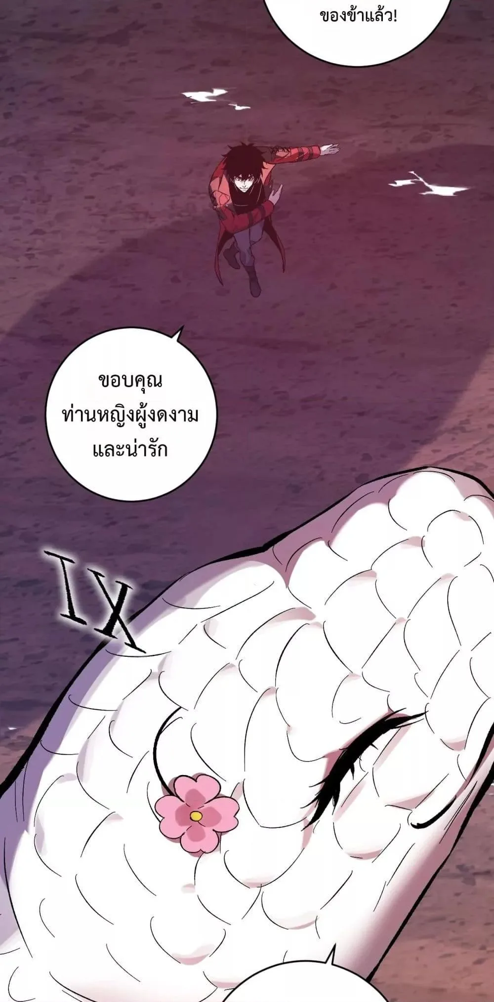 Doomsday for all: Me! Virus Monarch จักรพรรดิไวรัสแรงค์ SSS ตอนที่ 57 หน้า 41