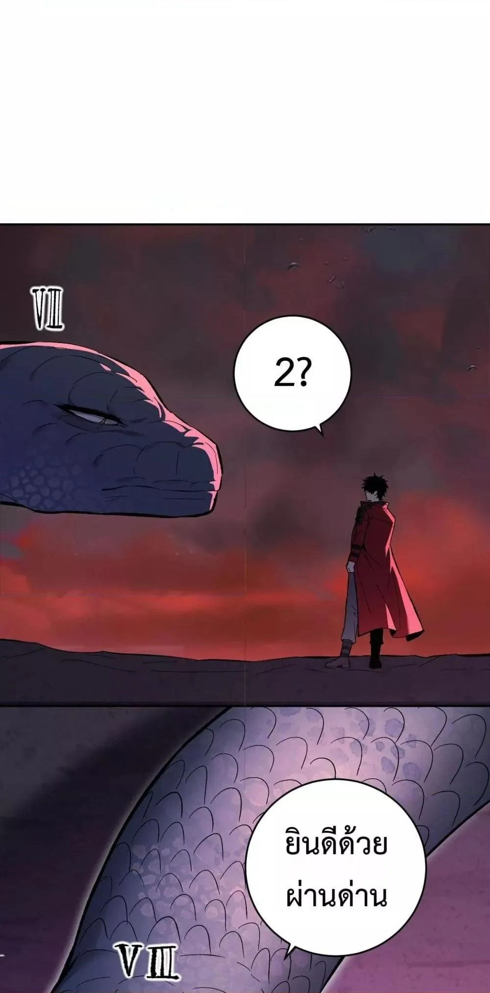 Doomsday for all: Me! Virus Monarch จักรพรรดิไวรัสแรงค์ SSS ตอนที่ 57 หน้า 44