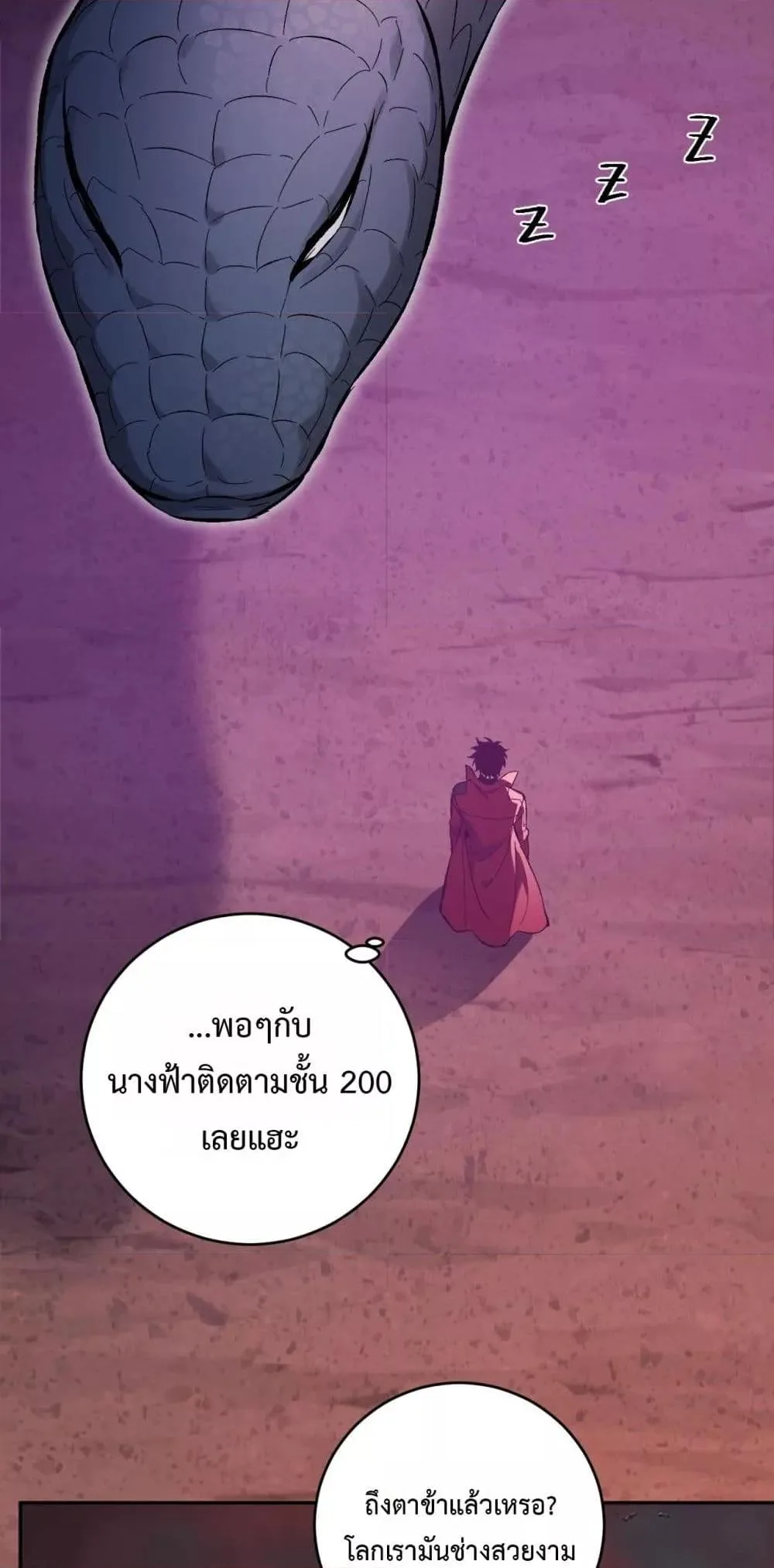 Doomsday for all: Me! Virus Monarch จักรพรรดิไวรัสแรงค์ SSS ตอนที่ 57 หน้า 45