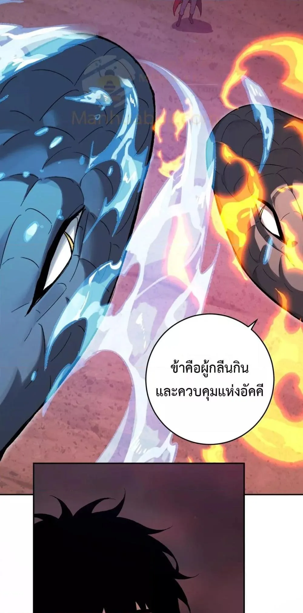 Doomsday for all: Me! Virus Monarch จักรพรรดิไวรัสแรงค์ SSS ตอนที่ 57 หน้า 48