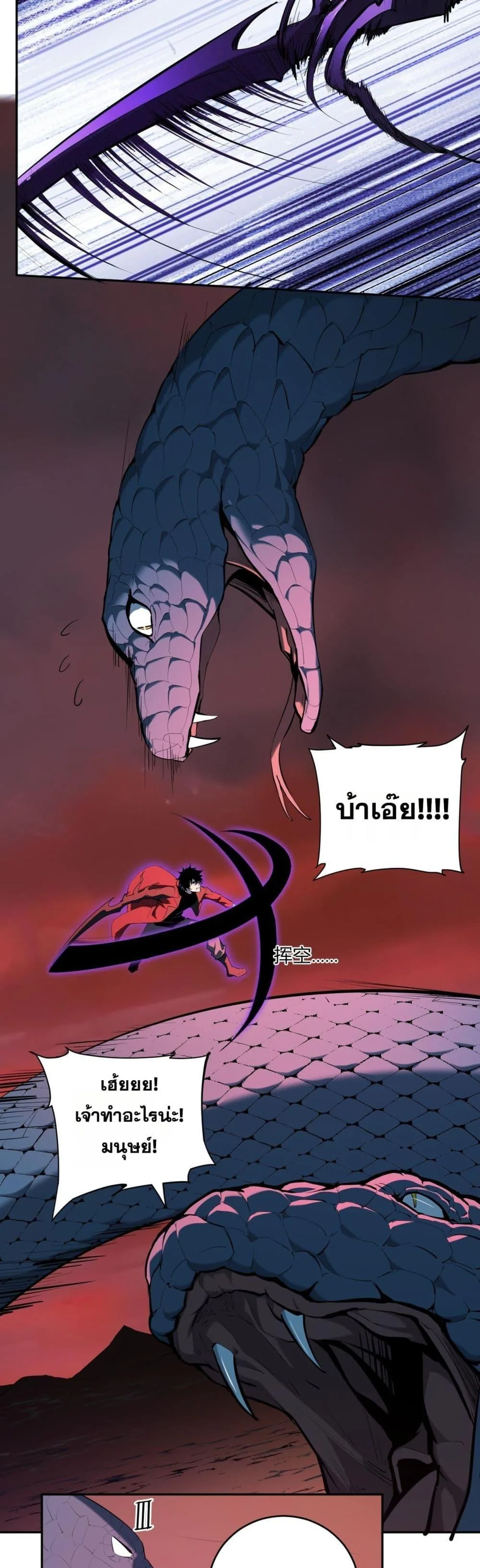 Doomsday for all: Me! Virus Monarch จักรพรรดิไวรัสแรงค์ SSS ตอนที่ 58 หน้า 5