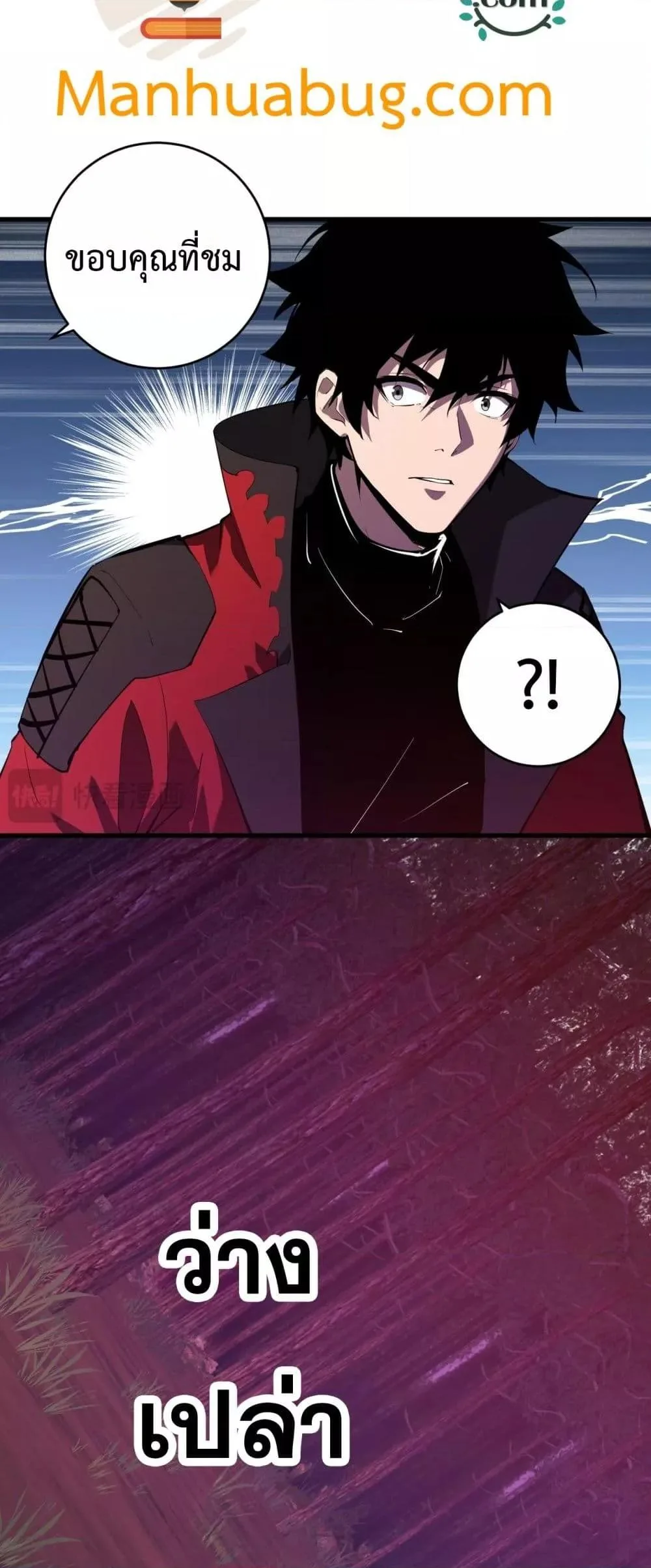 Doomsday for all: Me! Virus Monarch จักรพรรดิไวรัสแรงค์ SSS ตอนที่ 59 หน้า 27