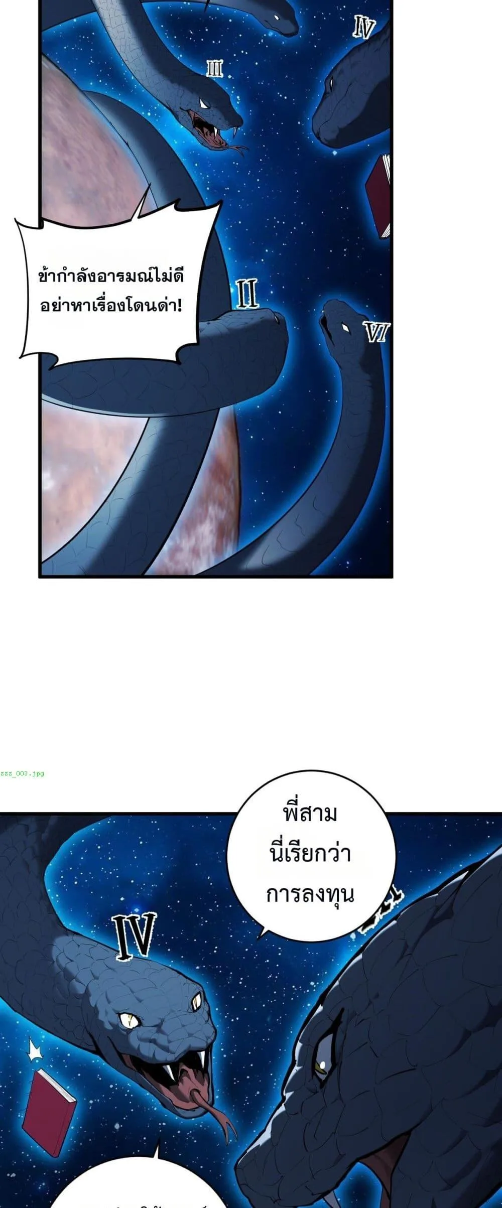 Doomsday for all: Me! Virus Monarch จักรพรรดิไวรัสแรงค์ SSS ตอนที่ 59 หน้า 6