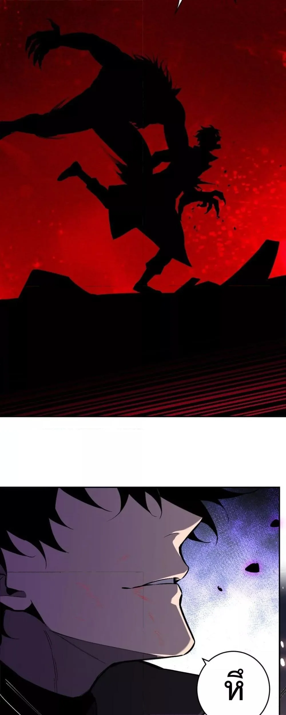 Doomsday for all: Me! Virus Monarch จักรพรรดิไวรัสแรงค์ SSS ตอนที่ 60 หน้า 13