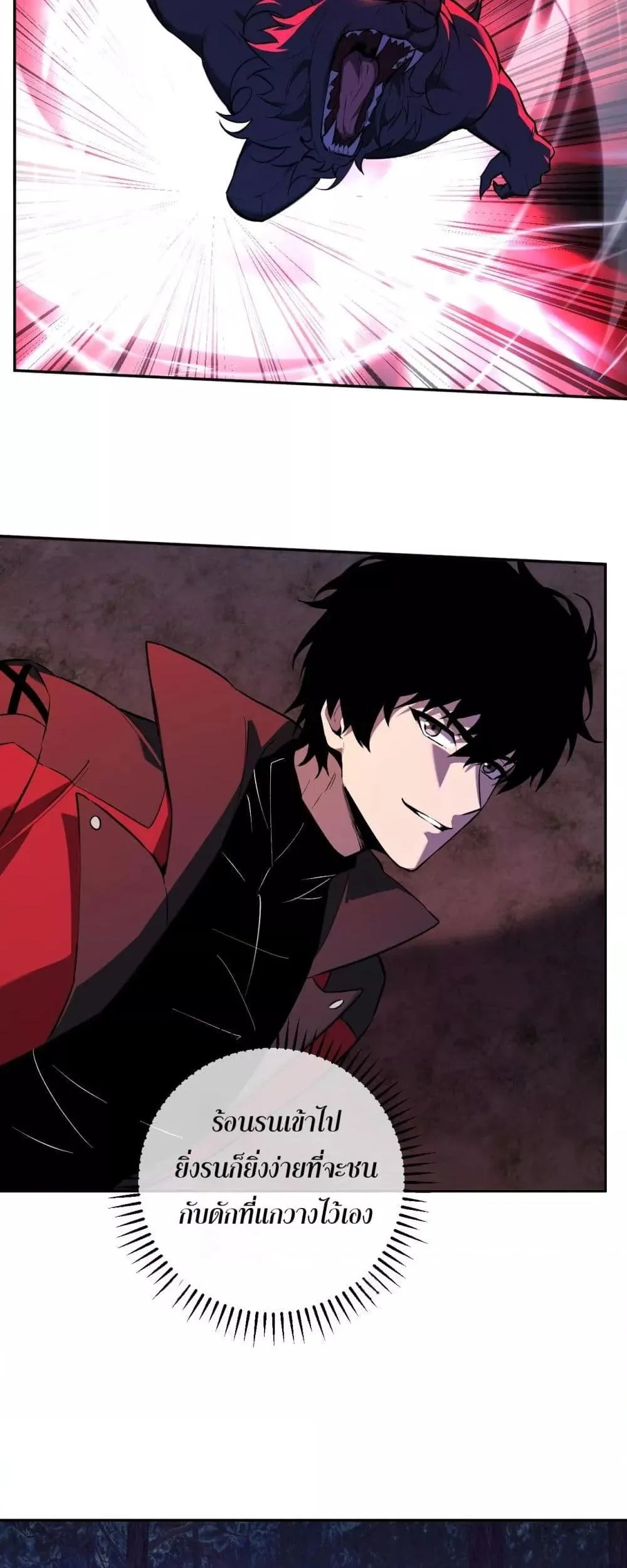 Doomsday for all: Me! Virus Monarch จักรพรรดิไวรัสแรงค์ SSS ตอนที่ 60 หน้า 20