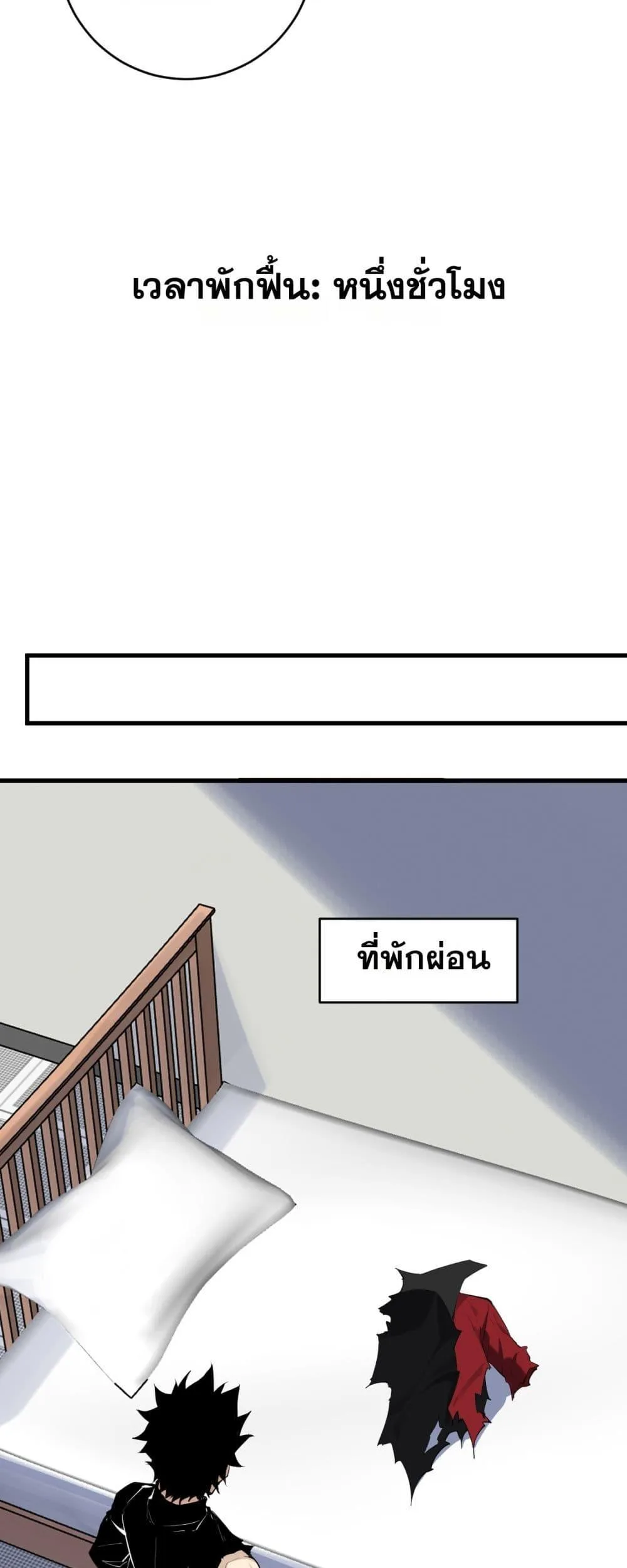 Doomsday for all: Me! Virus Monarch จักรพรรดิไวรัสแรงค์ SSS ตอนที่ 60 หน้า 32