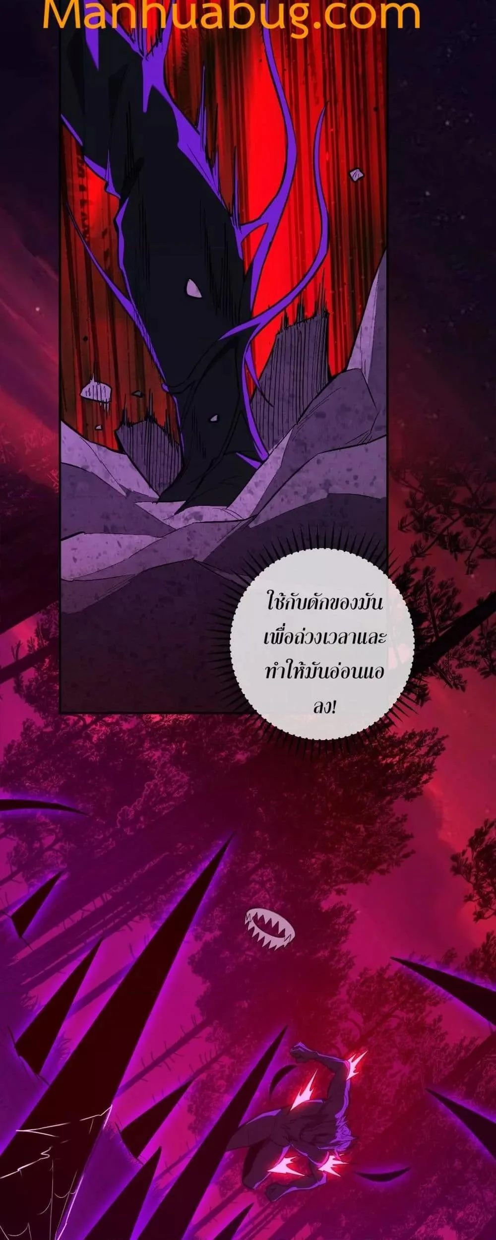 Doomsday for all: Me! Virus Monarch จักรพรรดิไวรัสแรงค์ SSS ตอนที่ 60 หน้า 9