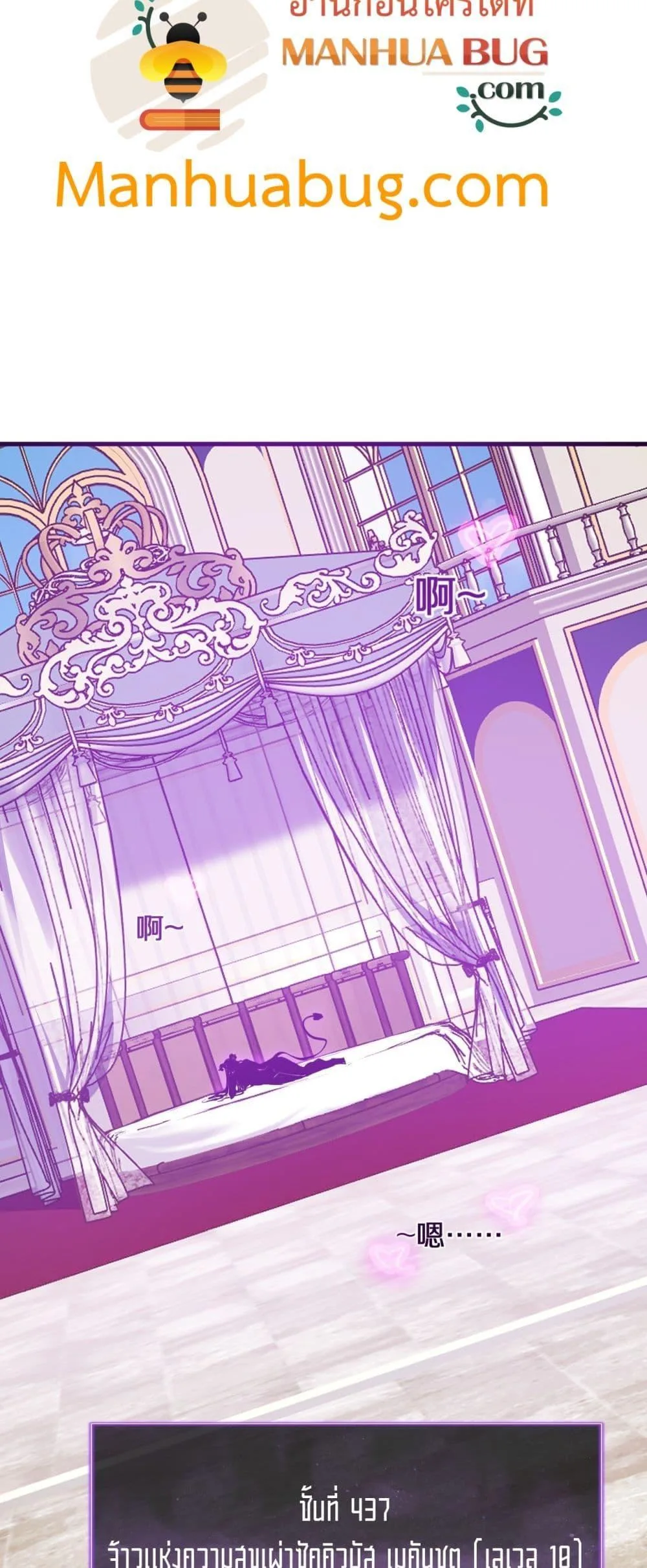 Doomsday for all: Me! Virus Monarch จักรพรรดิไวรัสแรงค์ SSS ตอนที่ 61 หน้า 15