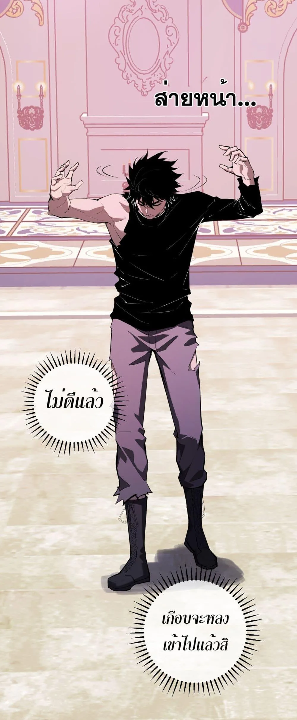 Doomsday for all: Me! Virus Monarch จักรพรรดิไวรัสแรงค์ SSS ตอนที่ 61 หน้า 19