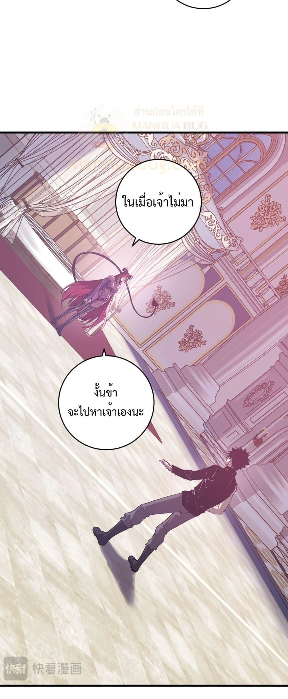 Doomsday for all: Me! Virus Monarch จักรพรรดิไวรัสแรงค์ SSS ตอนที่ 61 หน้า 22