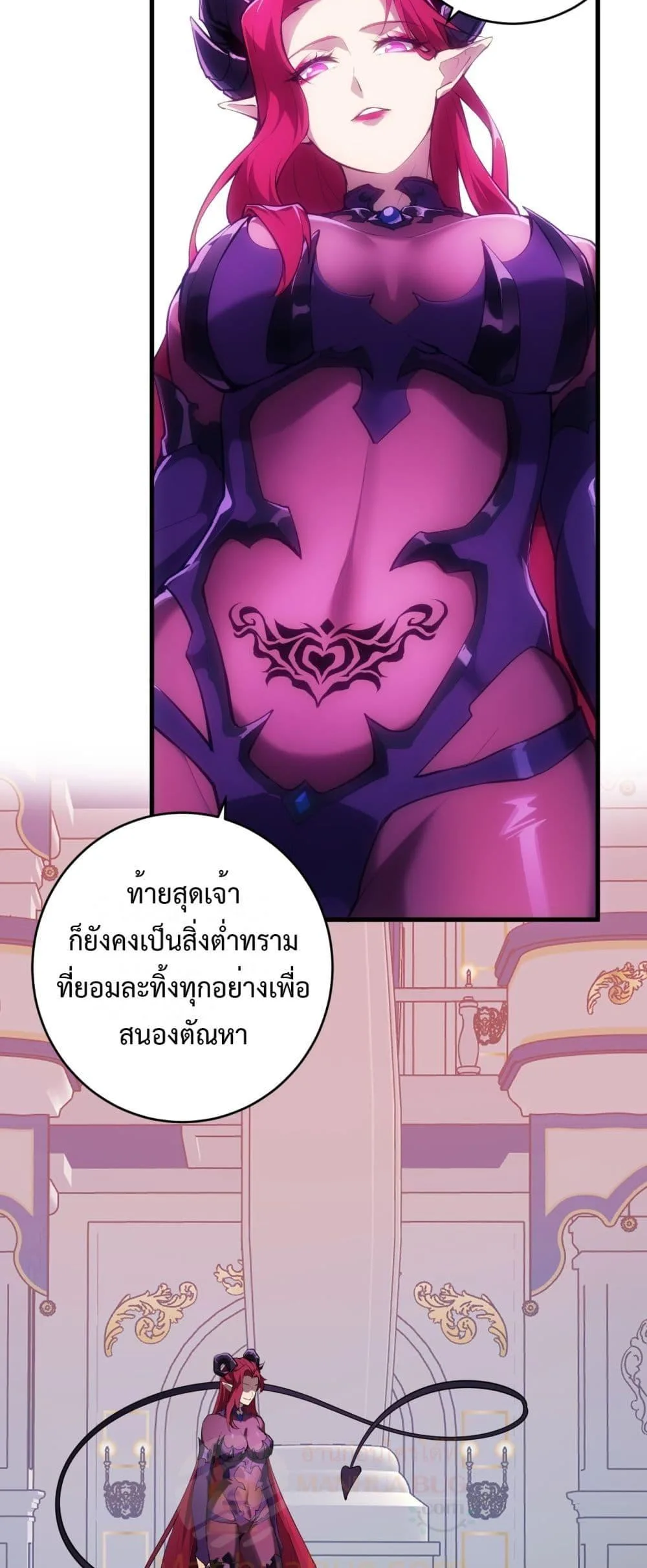 Doomsday for all: Me! Virus Monarch จักรพรรดิไวรัสแรงค์ SSS ตอนที่ 61 หน้า 26
