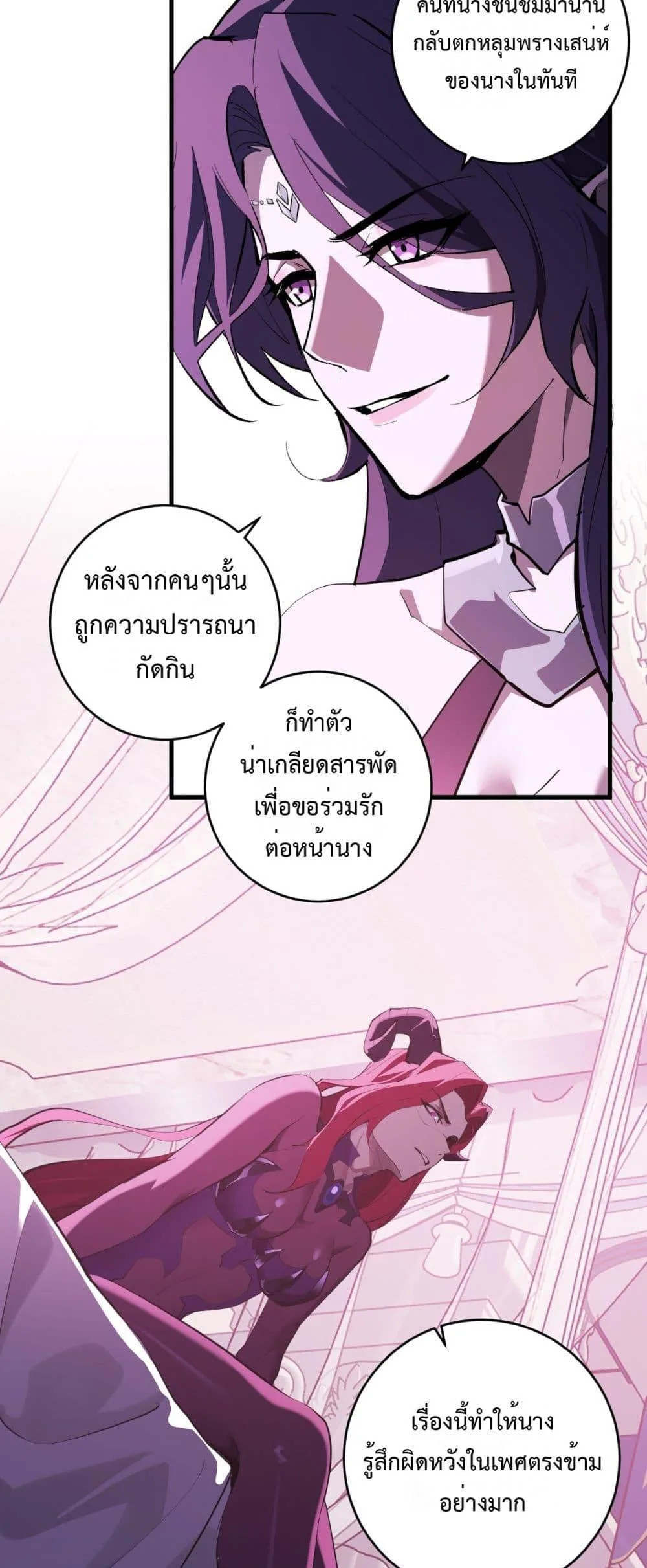 Doomsday for all: Me! Virus Monarch จักรพรรดิไวรัสแรงค์ SSS ตอนที่ 61 หน้า 30
