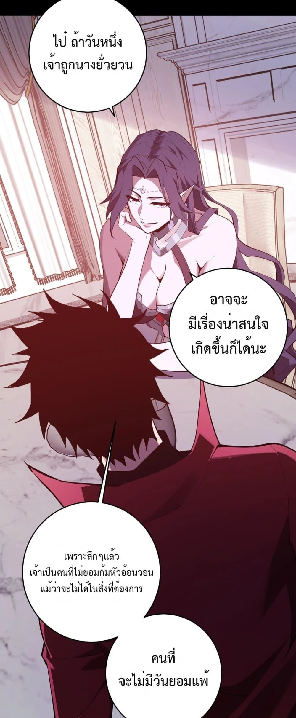 Doomsday for all: Me! Virus Monarch จักรพรรดิไวรัสแรงค์ SSS ตอนที่ 61 หน้า 33