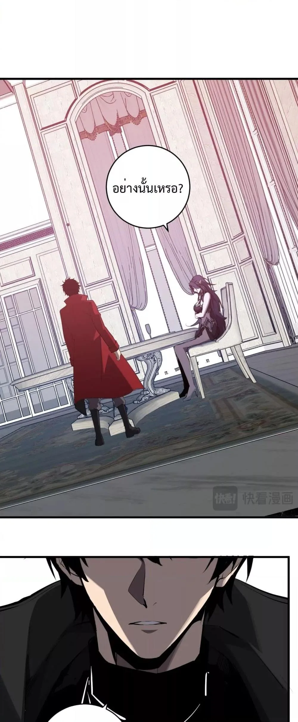 Doomsday for all: Me! Virus Monarch จักรพรรดิไวรัสแรงค์ SSS ตอนที่ 61 หน้า 35