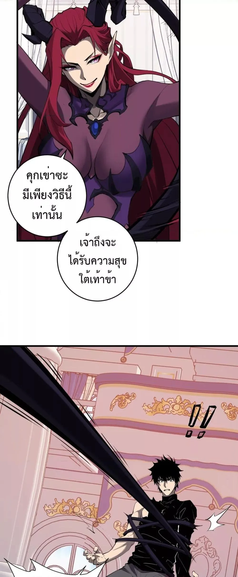 Doomsday for all: Me! Virus Monarch จักรพรรดิไวรัสแรงค์ SSS ตอนที่ 61 หน้า 39