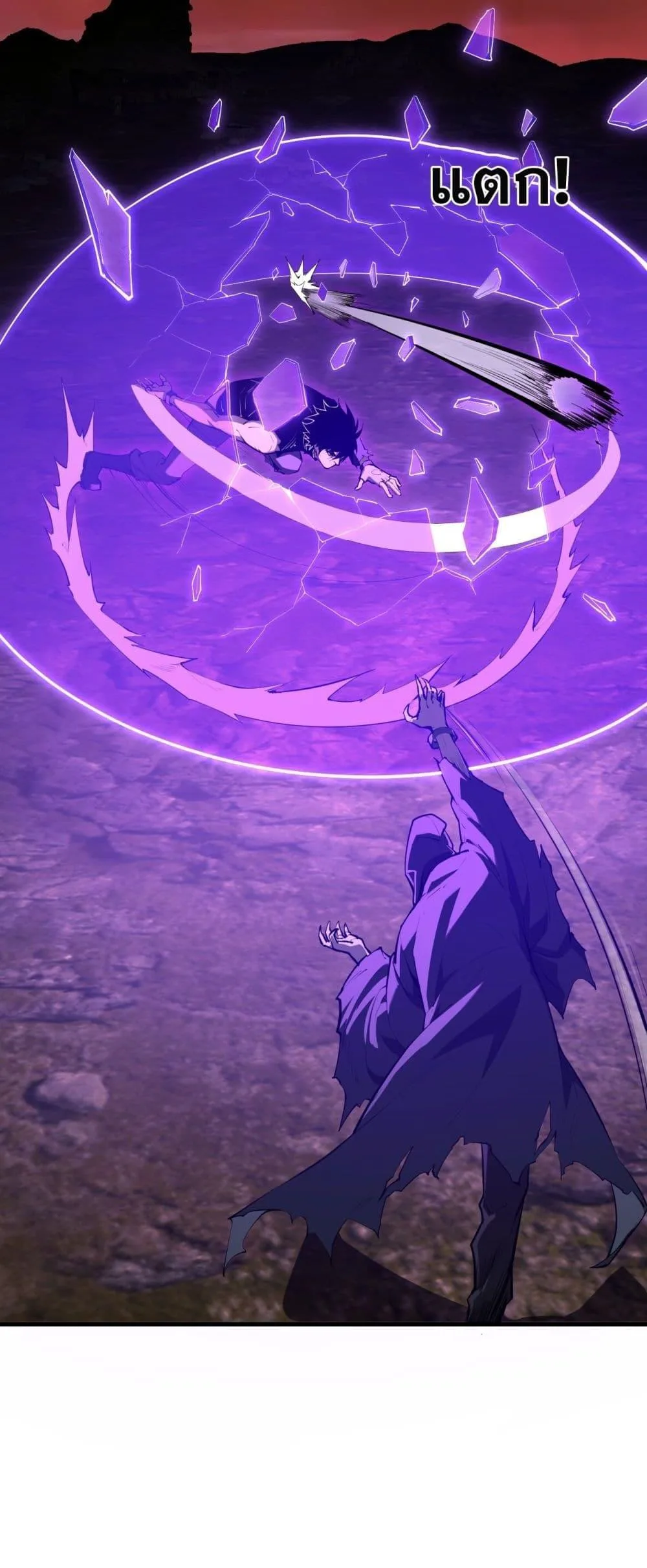 Doomsday for all: Me! Virus Monarch จักรพรรดิไวรัสแรงค์ SSS ตอนที่ 61 หน้า 6