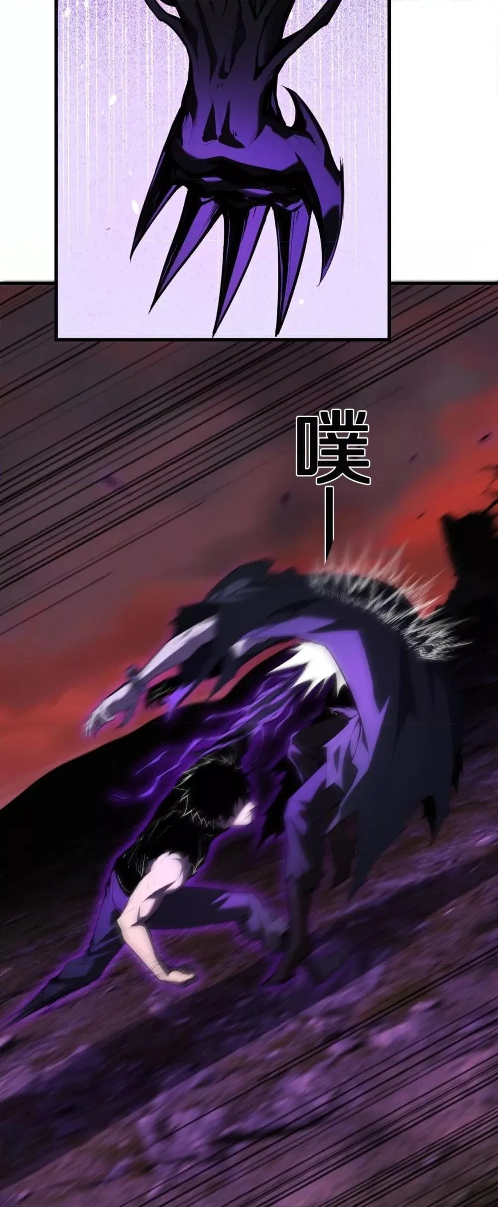Doomsday for all: Me! Virus Monarch จักรพรรดิไวรัสแรงค์ SSS ตอนที่ 61 หน้า 8