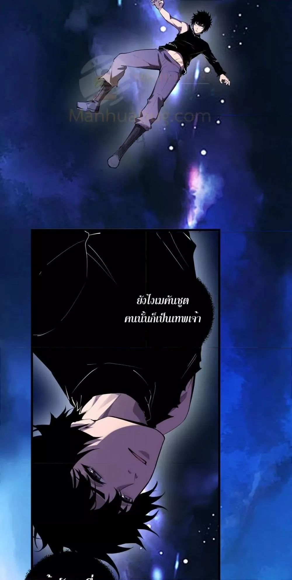 Doomsday for all: Me! Virus Monarch จักรพรรดิไวรัสแรงค์ SSS ตอนที่ 62 หน้า 12