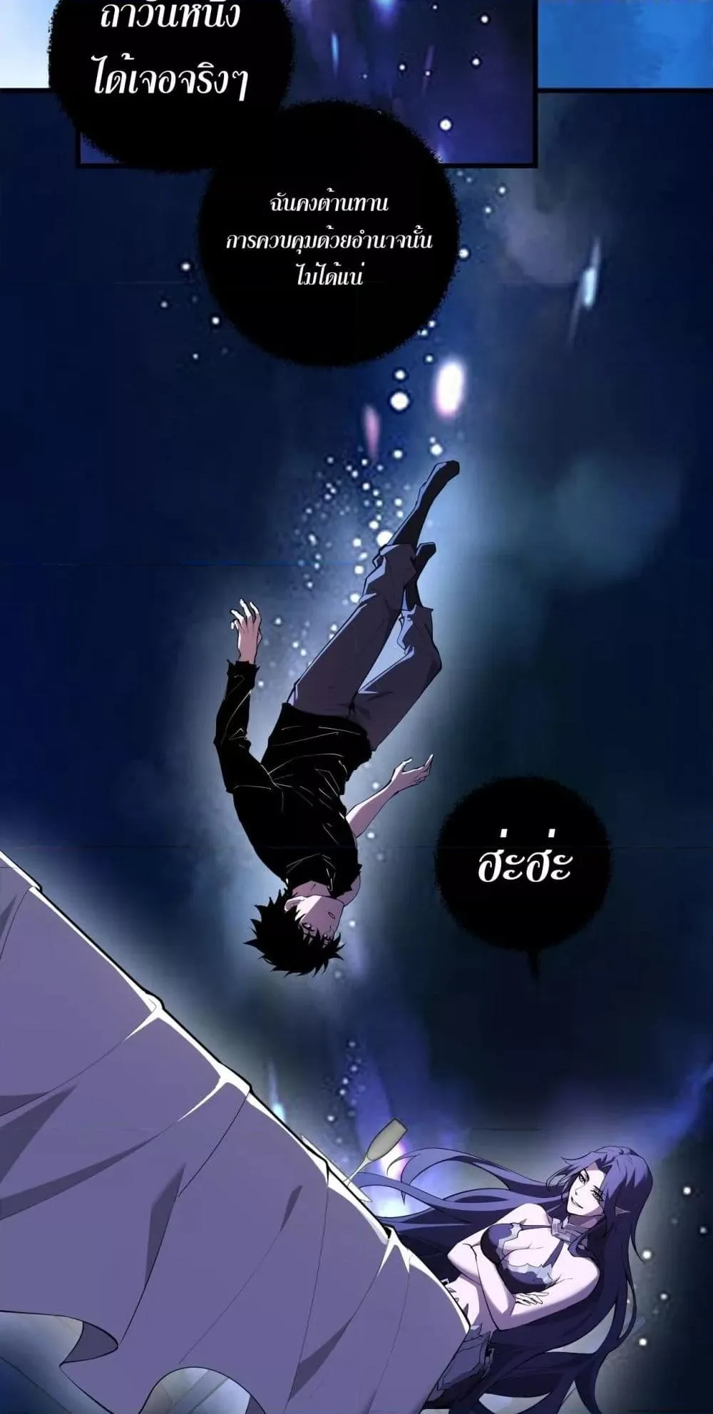 Doomsday for all: Me! Virus Monarch จักรพรรดิไวรัสแรงค์ SSS ตอนที่ 62 หน้า 13