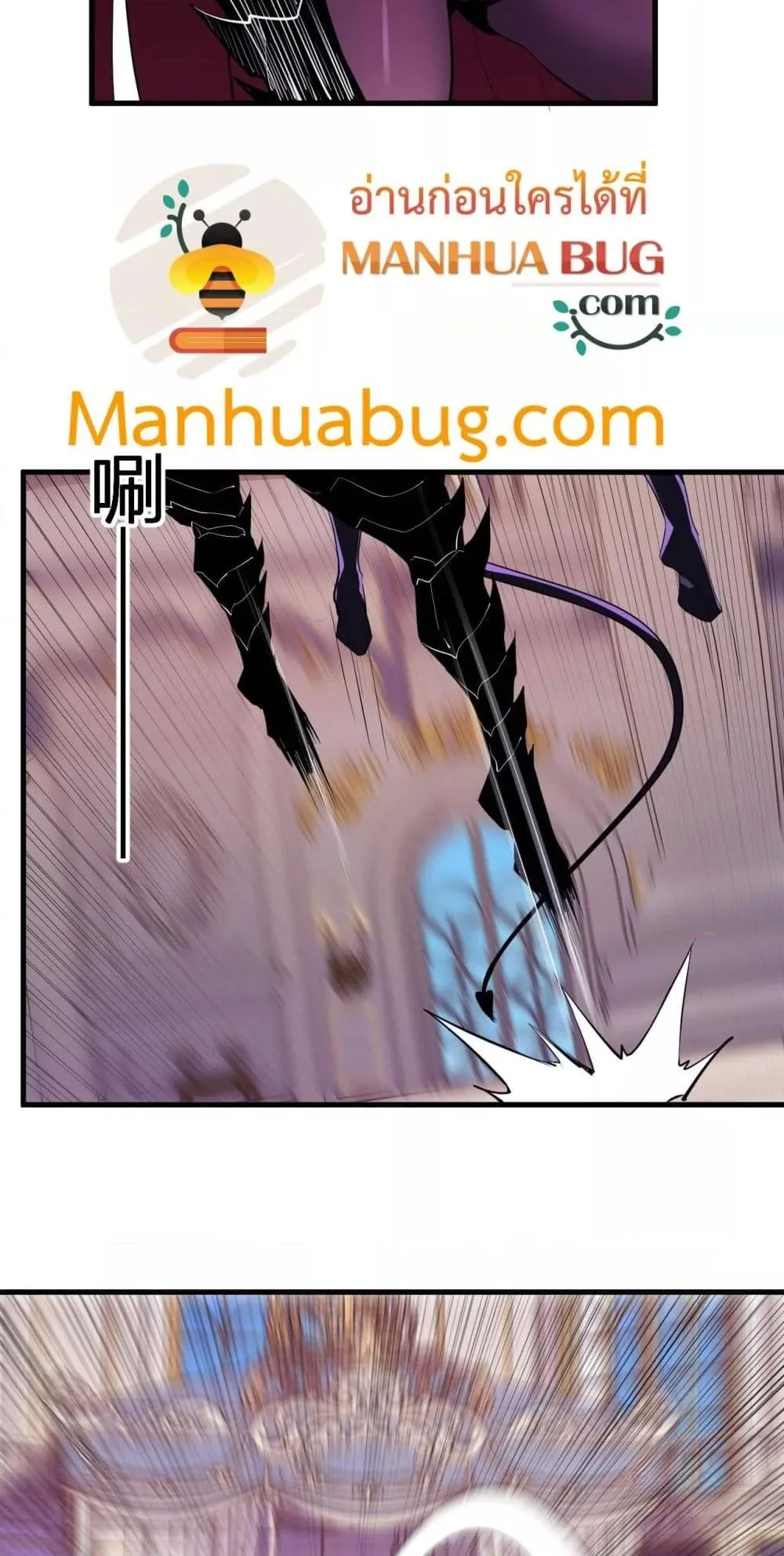 Doomsday for all: Me! Virus Monarch จักรพรรดิไวรัสแรงค์ SSS ตอนที่ 62 หน้า 22