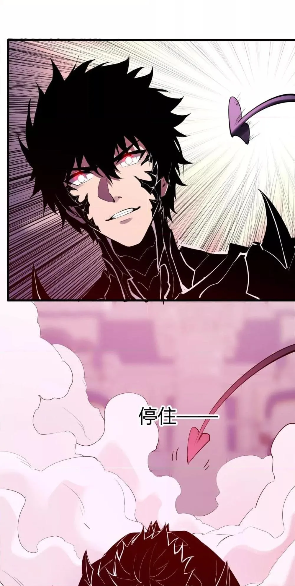Doomsday for all: Me! Virus Monarch จักรพรรดิไวรัสแรงค์ SSS ตอนที่ 62 หน้า 25