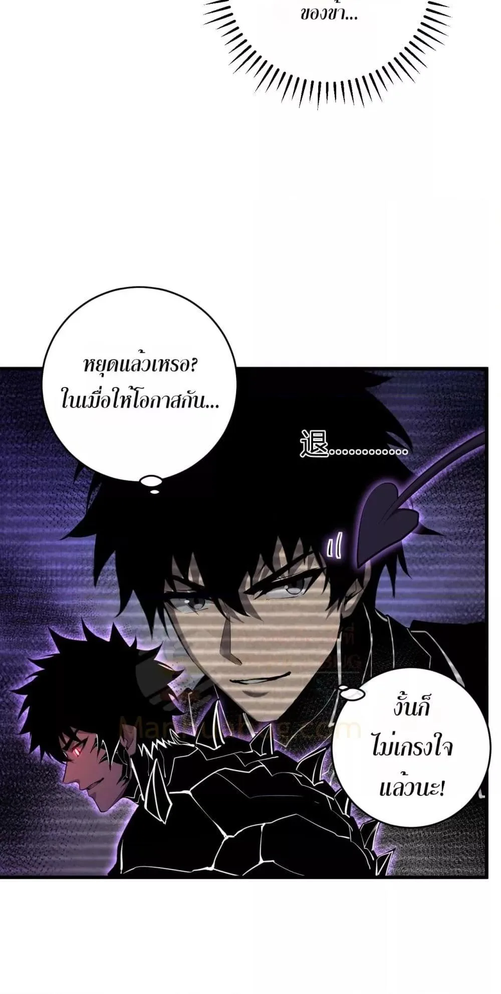 Doomsday for all: Me! Virus Monarch จักรพรรดิไวรัสแรงค์ SSS ตอนที่ 62 หน้า 27