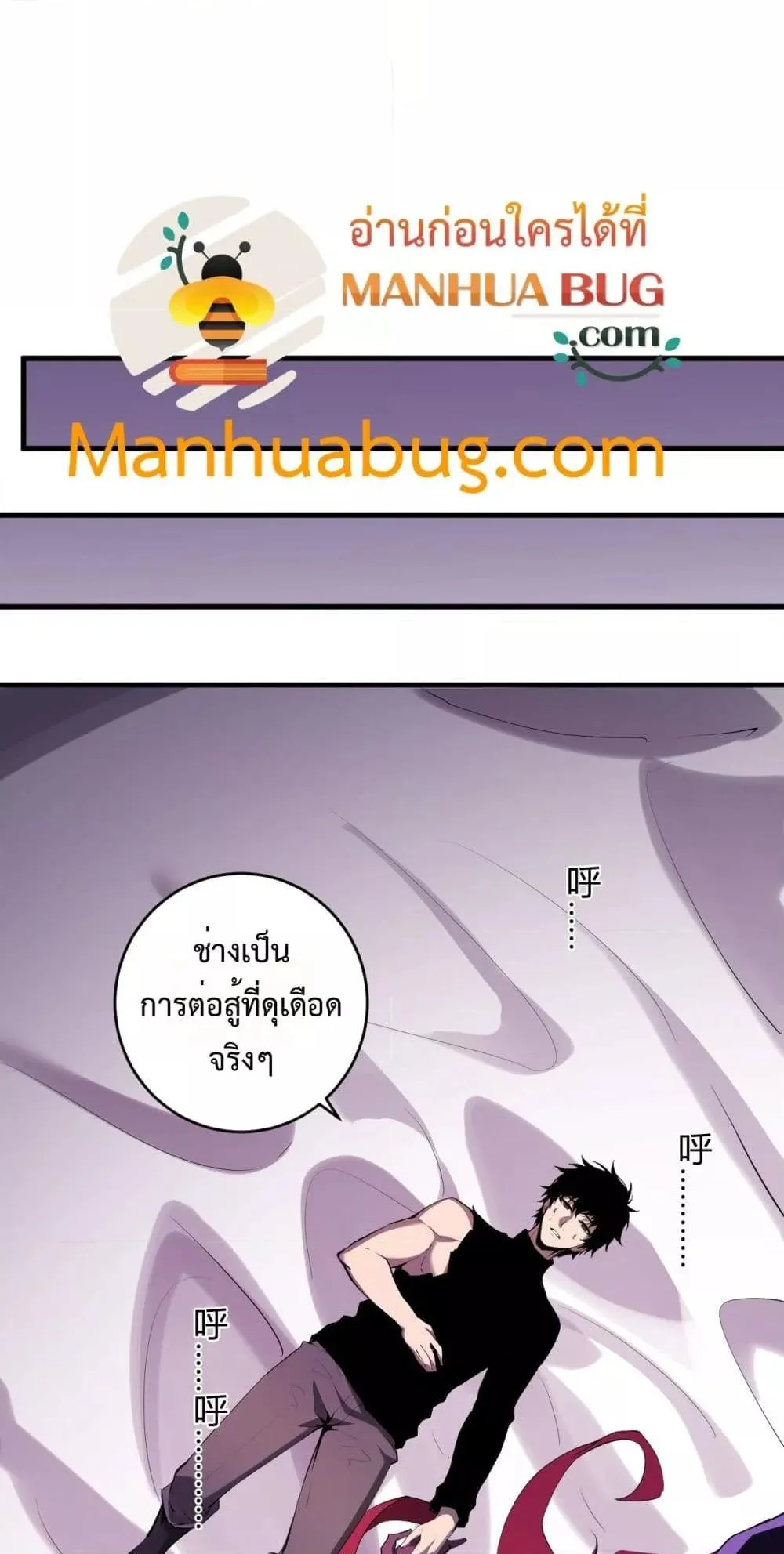Doomsday for all: Me! Virus Monarch จักรพรรดิไวรัสแรงค์ SSS ตอนที่ 62 หน้า 30