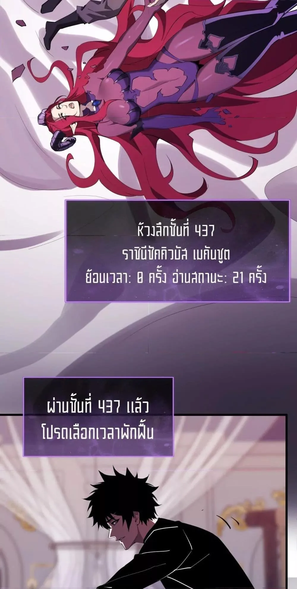 Doomsday for all: Me! Virus Monarch จักรพรรดิไวรัสแรงค์ SSS ตอนที่ 62 หน้า 31