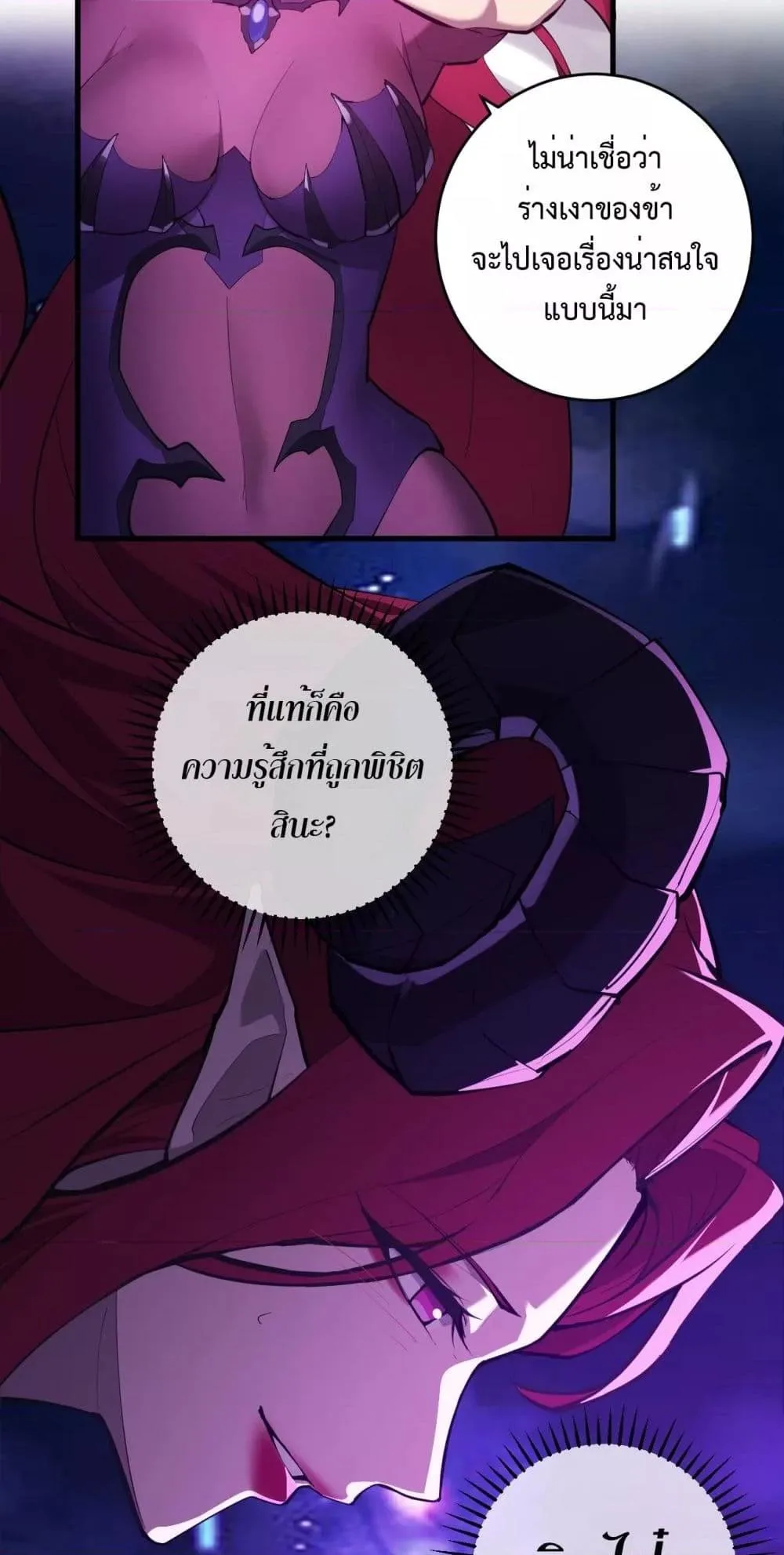 Doomsday for all: Me! Virus Monarch จักรพรรดิไวรัสแรงค์ SSS ตอนที่ 62 หน้า 36