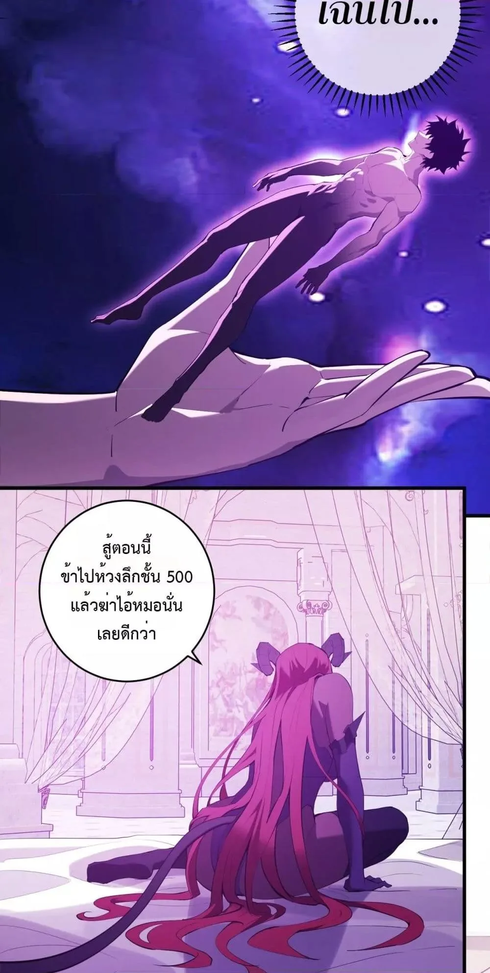 Doomsday for all: Me! Virus Monarch จักรพรรดิไวรัสแรงค์ SSS ตอนที่ 62 หน้า 37