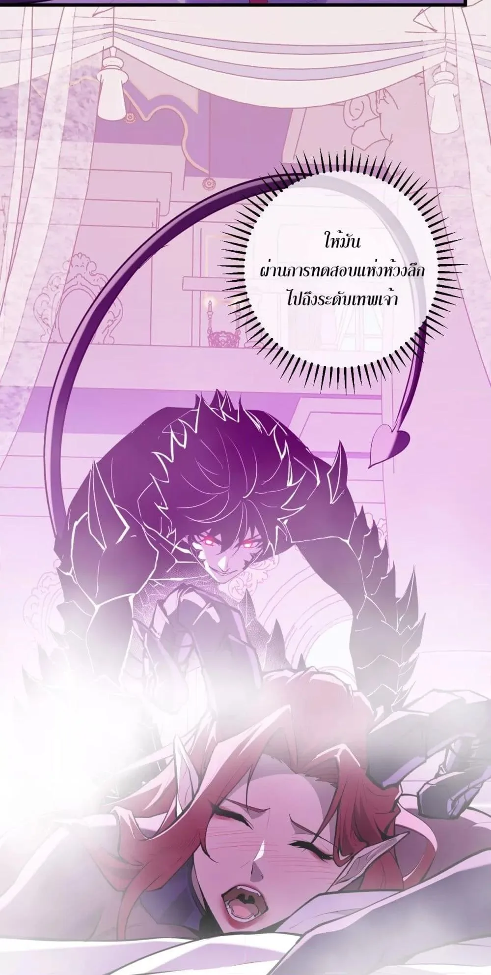 Doomsday for all: Me! Virus Monarch จักรพรรดิไวรัสแรงค์ SSS ตอนที่ 62 หน้า 38