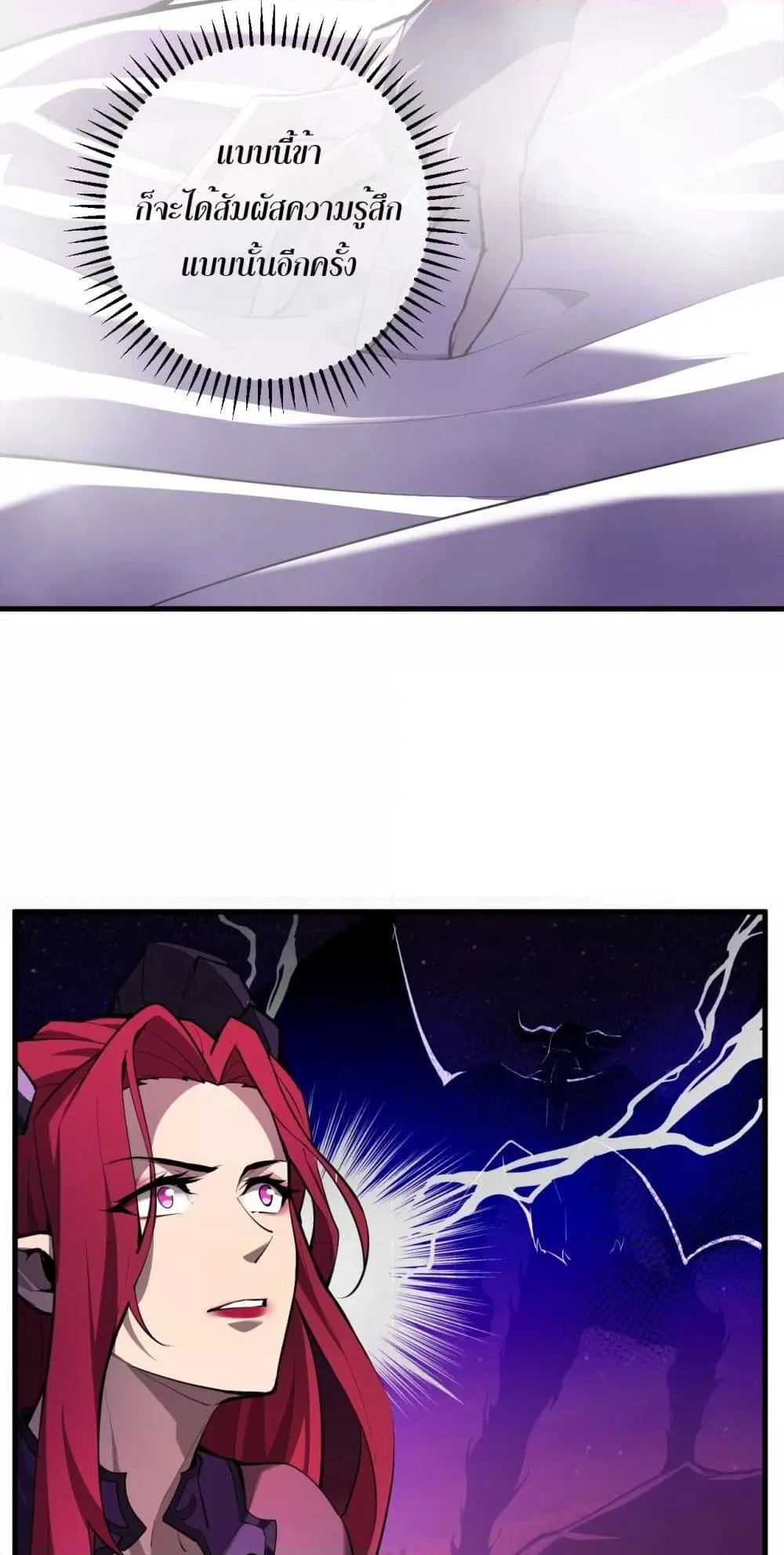 Doomsday for all: Me! Virus Monarch จักรพรรดิไวรัสแรงค์ SSS ตอนที่ 62 หน้า 39